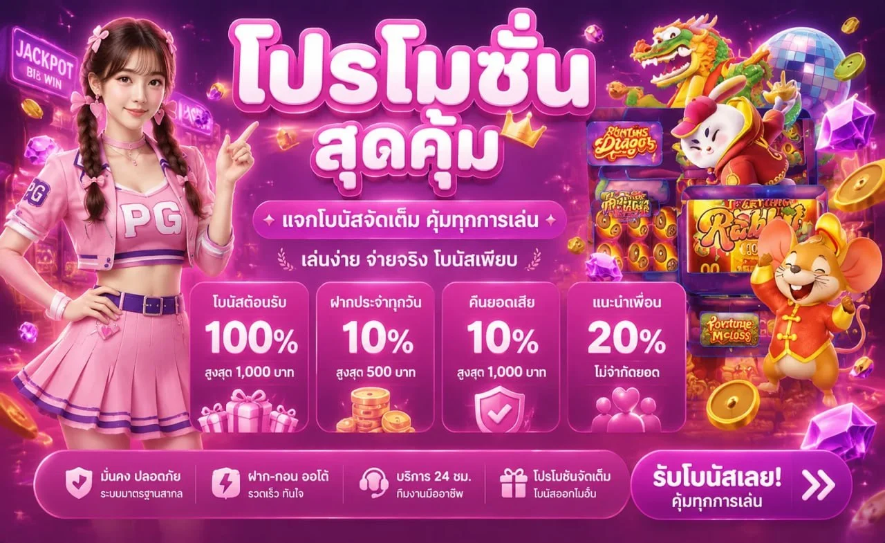 SAKIDBET เว็บตรงสล็อต ฝากถอนออโต้ ไม่มีขั้นต่ำ