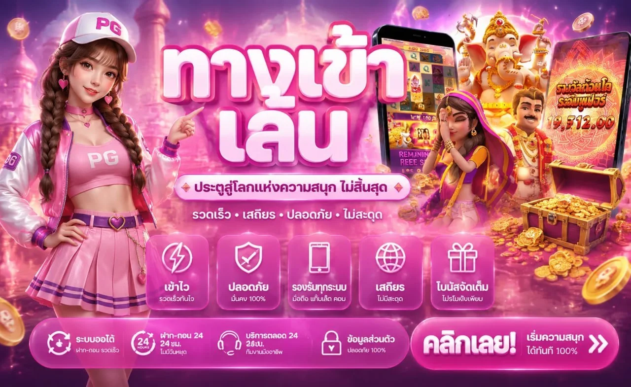 SAKIDBET เว็บตรงสล็อต ฝากถอนออโต้ ไม่มีขั้นต่ำ